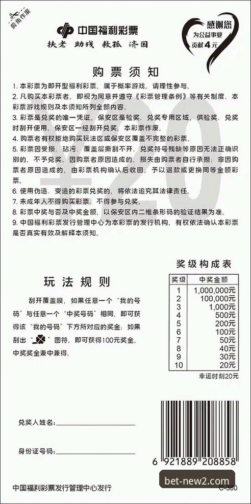 如何通过新2足球投注安卓版快速开启你的投注体验?