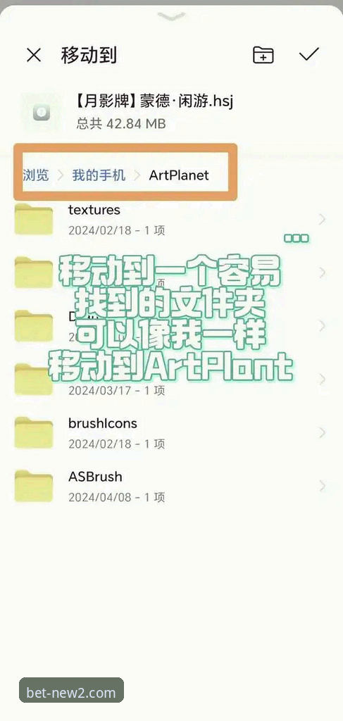 新2安卓版下载安装完整指南:从注册到投注的详细操作教程